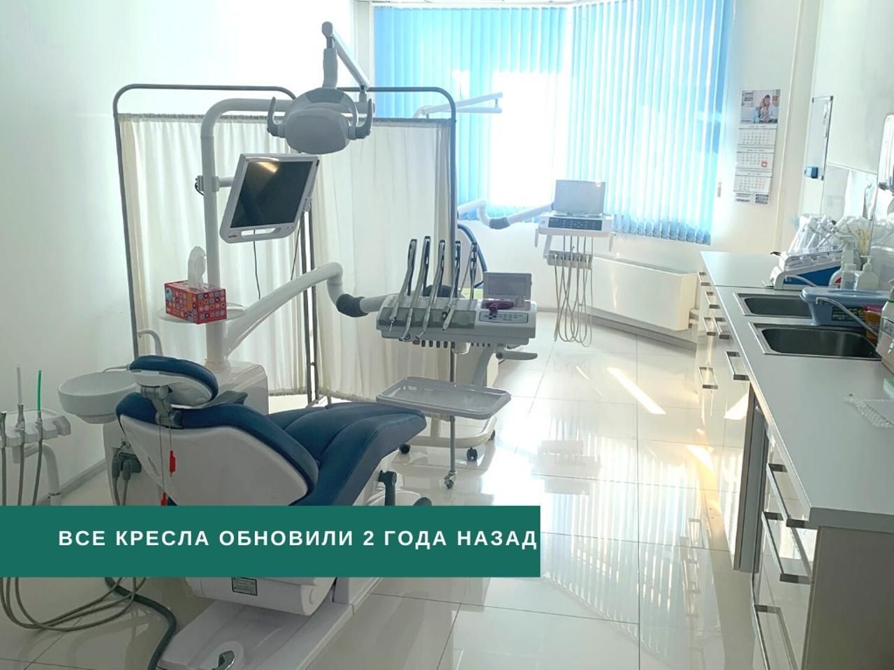 Прибыльная стоматология в г. Химки _0
