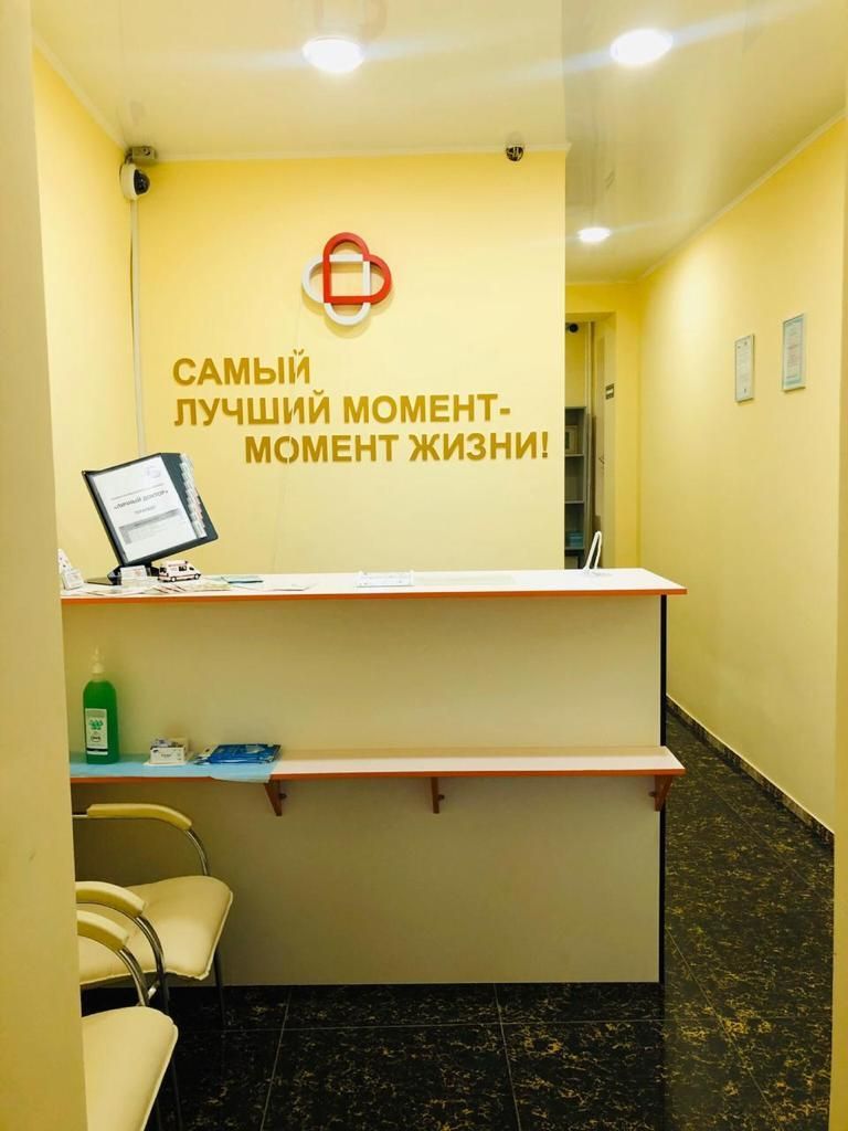 Медицинский центра у метро Беляево _0