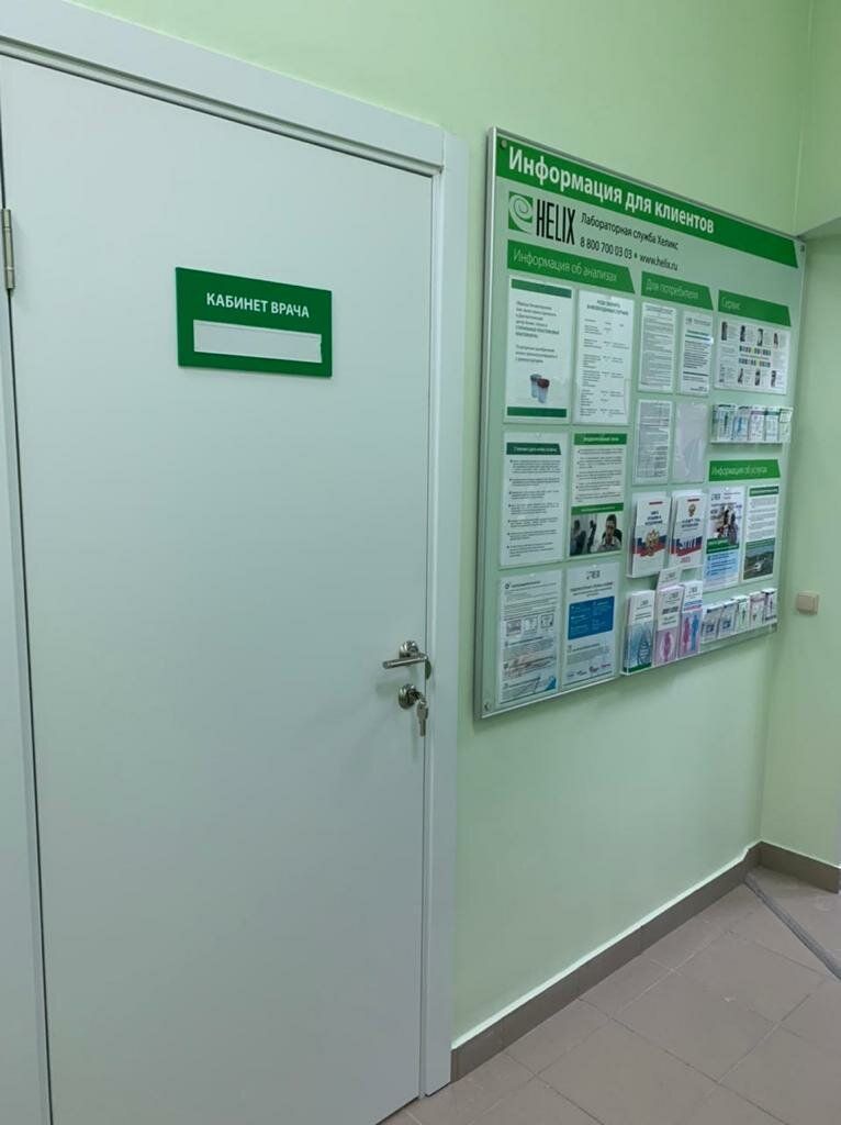 Медицинский центр у метро Беломорская  _5