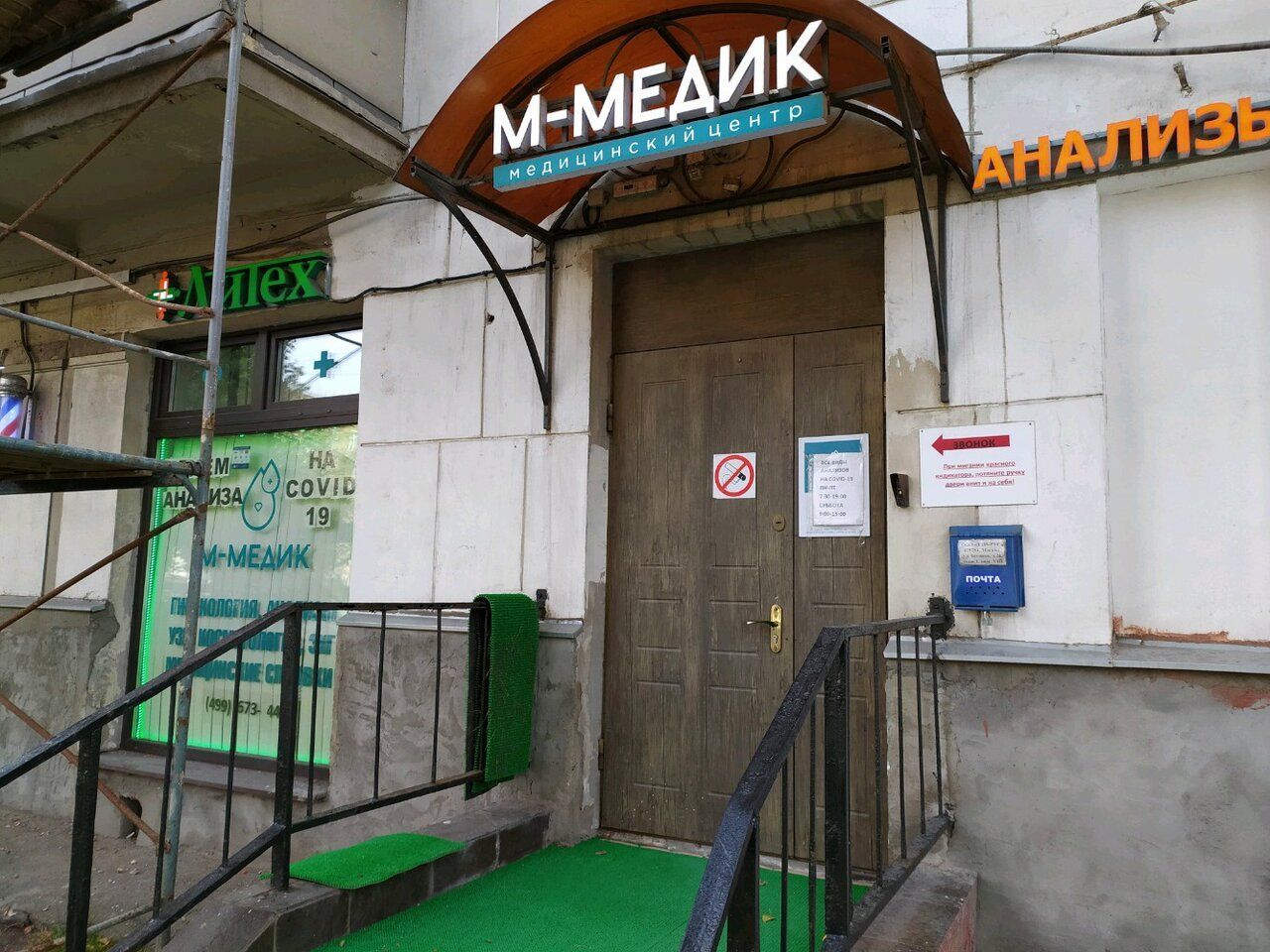 Медицинский центр у метро Динамо_15