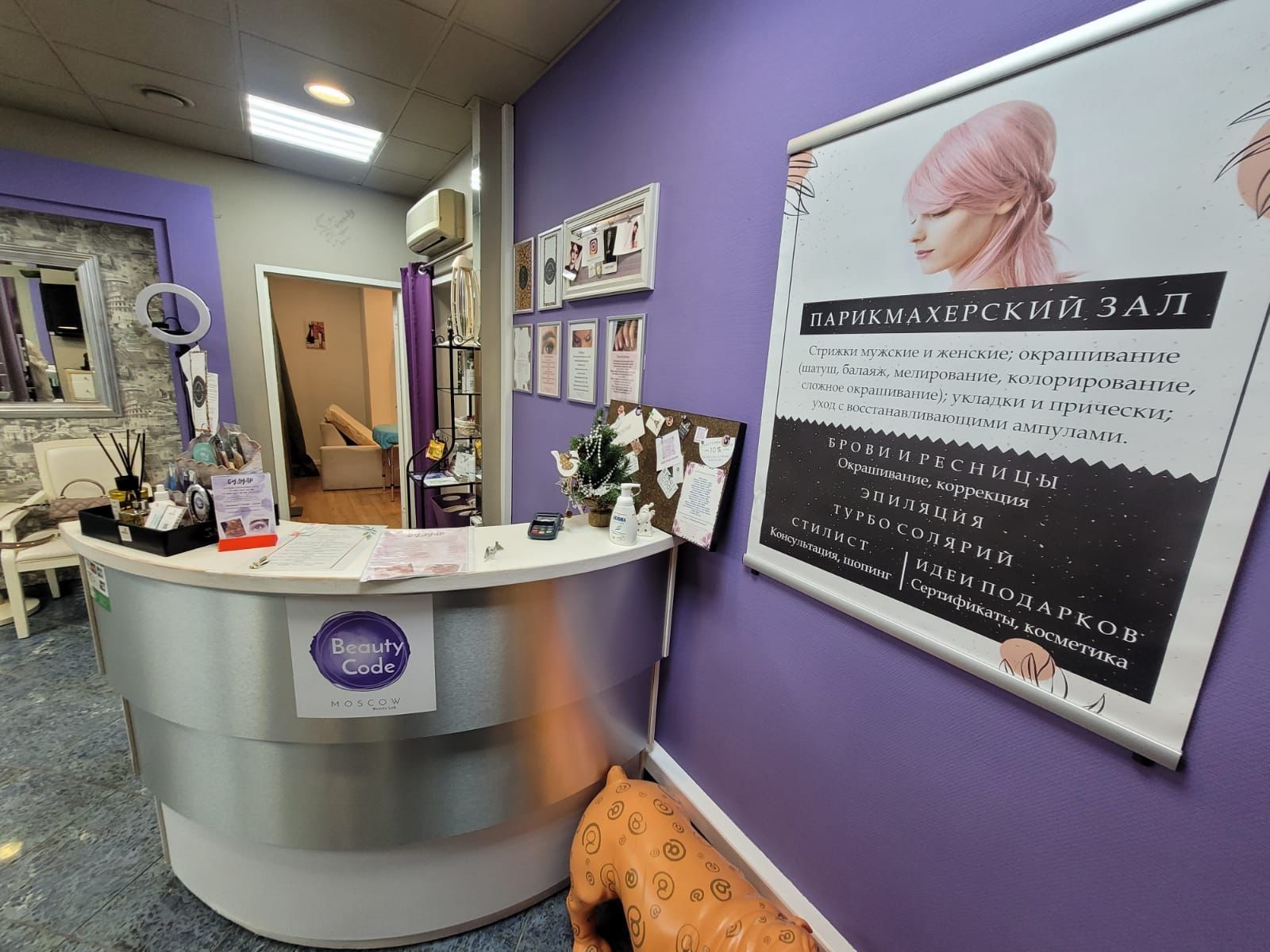Салон красоты у метро Юго-Западная_23